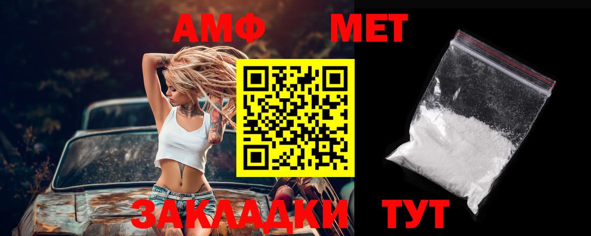 Истра  Amphetamine VHQ  Амфетамин  Вход с VPN  АМФ 