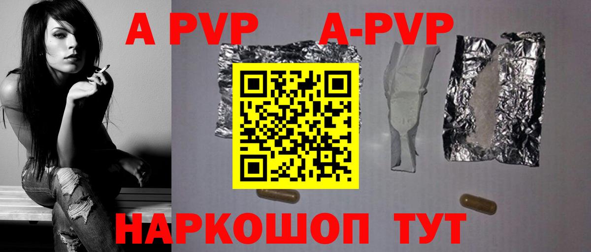 A-PVP мука Истра