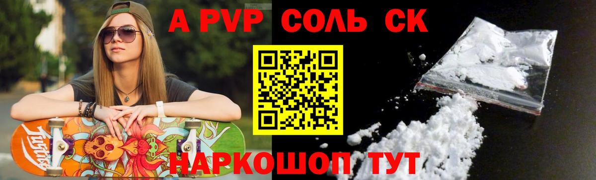 наркота  Alfa_PVP мука  Вход с VPN  Истра  Alfa_PVP Соль  Альфа ПВП СК КРИС 