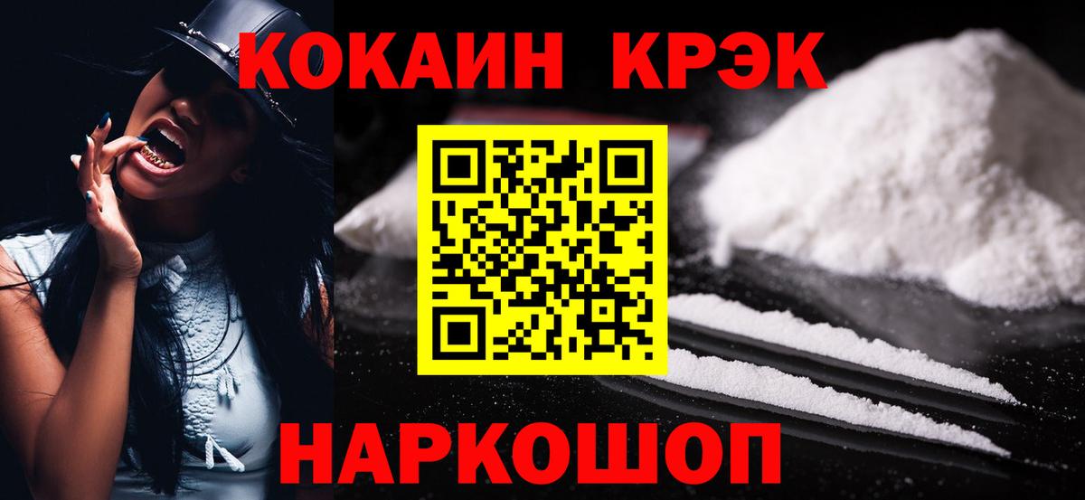 Истра  КОКАИН Перу  Вход с VPN  Cocaine Перу 