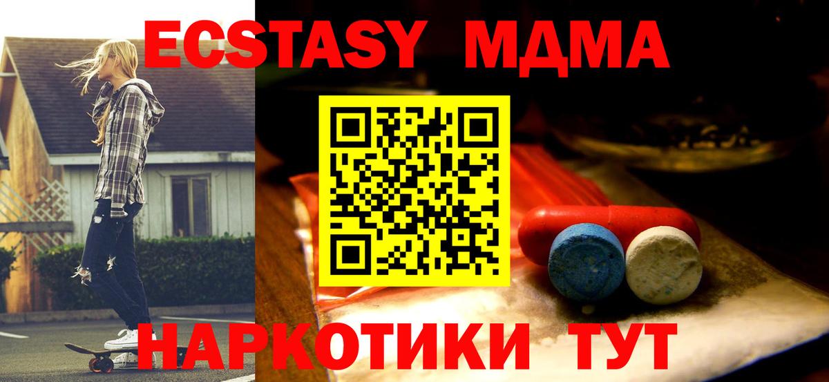 Ecstasy круглые  Вход с VPN  ЭКСТАЗИ ешки  это наркотические препараты  Истра 