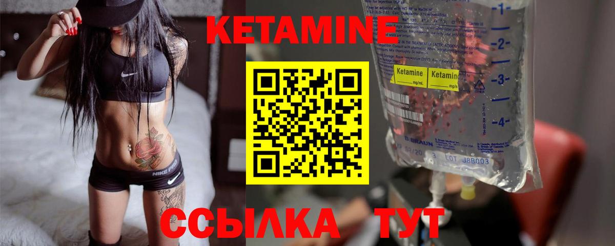 Истра  Кетамин VHQ  Вход с VPN 