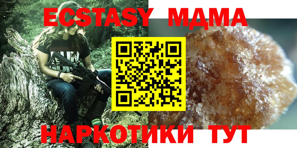 MDMA кристаллы Истра