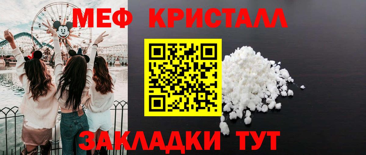 МЕФ Истра