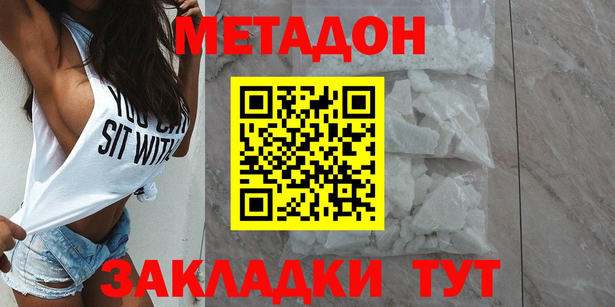 МЕТАДОН кристалл  мега как войти  Вход с VPN  Истра  Метадон кристалл 