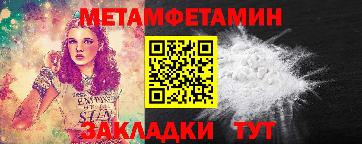 МЕТАМФЕТАМИН Декстрометамфетамин 99.9% Истра