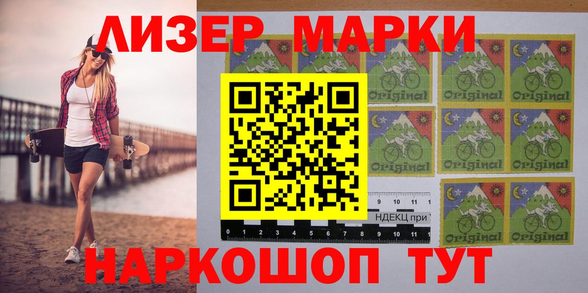 хочу наркоту  Наркотические марки 1,5мг  Марки NBOMe  Вход с VPN  Истра 