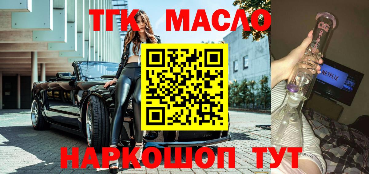 Дистиллят ТГК Wax Истра