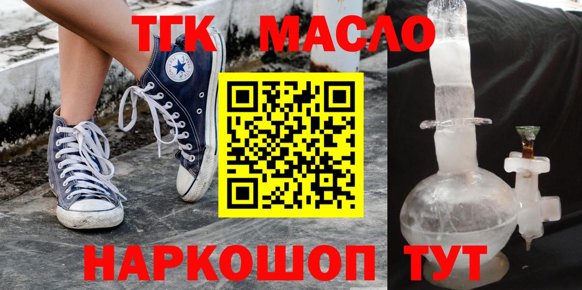 Истра  Дистиллят ТГК жижа  ТГК концентрат  что такое   Вход с VPN 